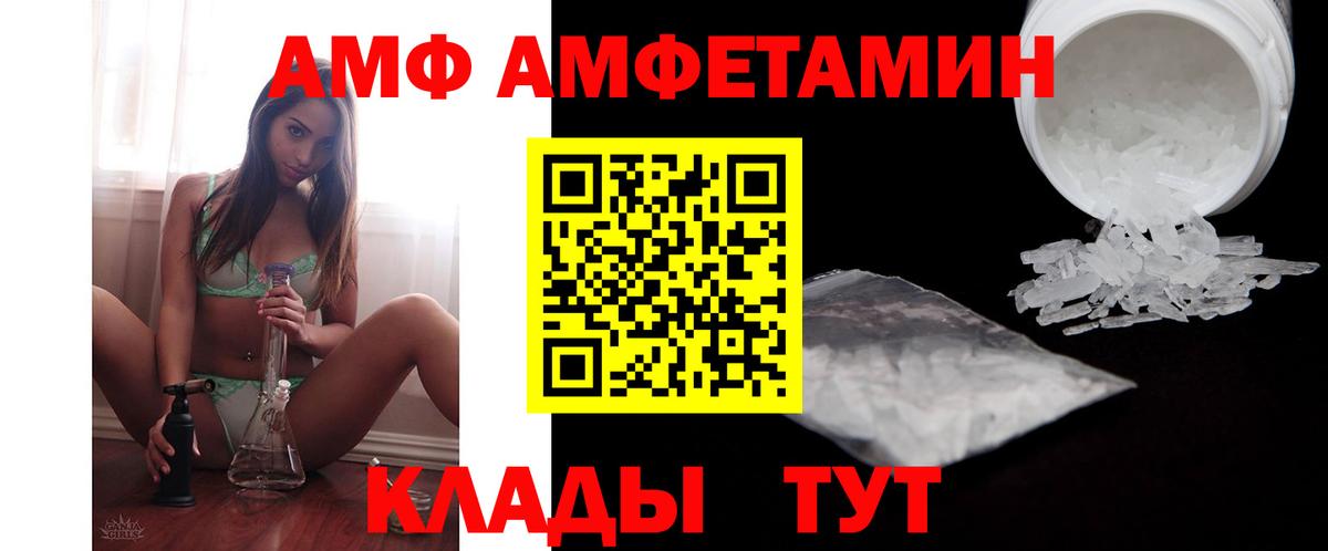 АМФ Premium Электросталь