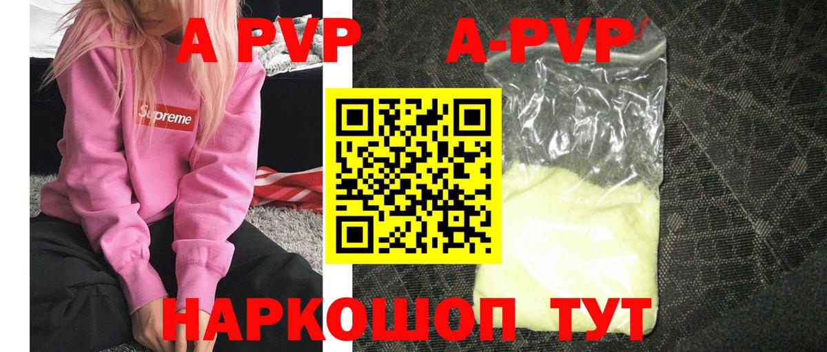 А ПВП Соль  Вход с VPN  Электросталь  Alfa_PVP СК  А ПВП СК КРИС 