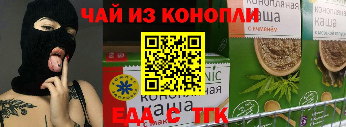 Электросталь  Печенье с ТГК конопля  Вход с VPN 