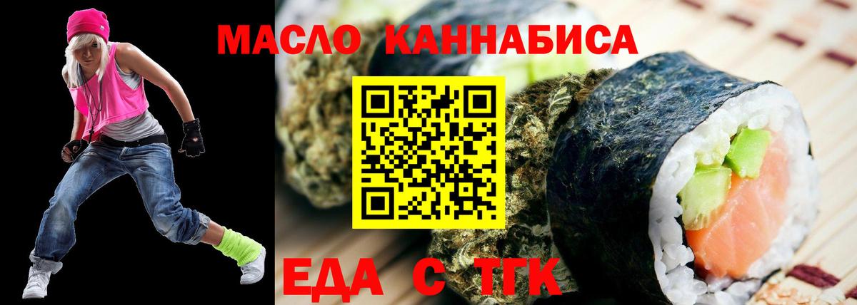 Печенье с ТГК конопля Электросталь