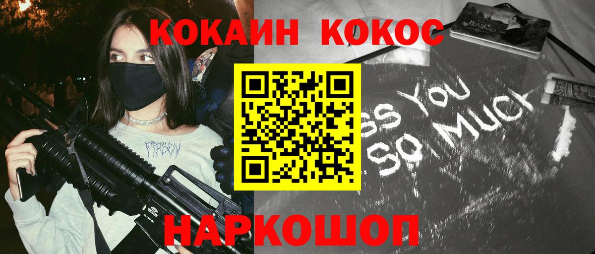 КОКАИН FishScale Электросталь