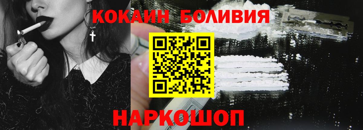 Электросталь  Cocaine Columbia  Кокаин VHQ  Вход с VPN 