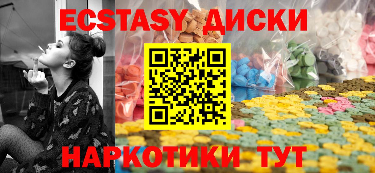 Ecstasy Cube  Экстази 250 мг  Вход с VPN  закладки  Электросталь  Экстази 
