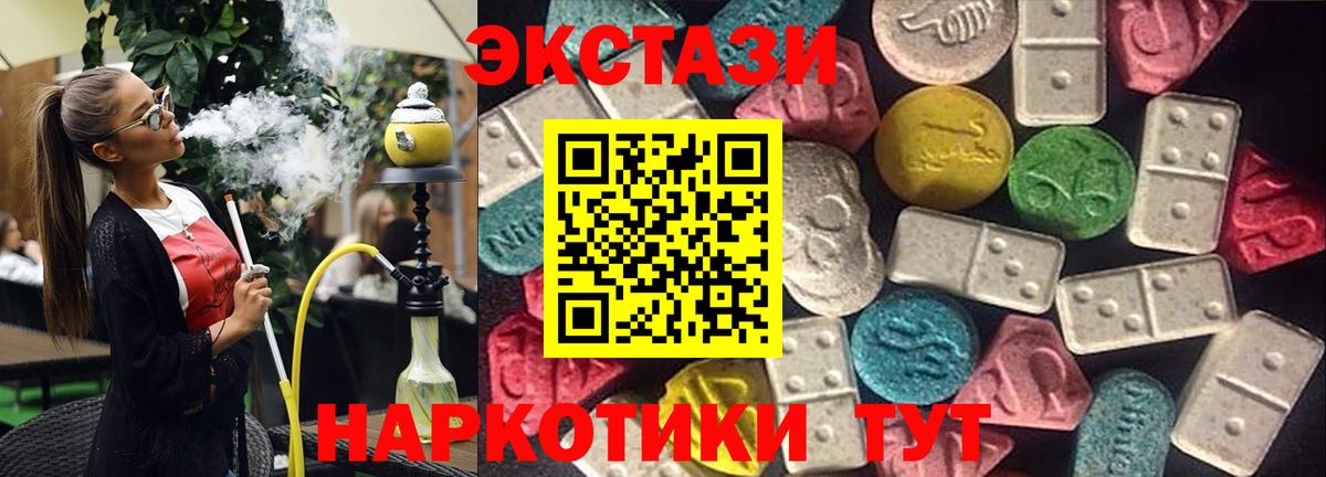 ЭКСТАЗИ MDMA Электросталь