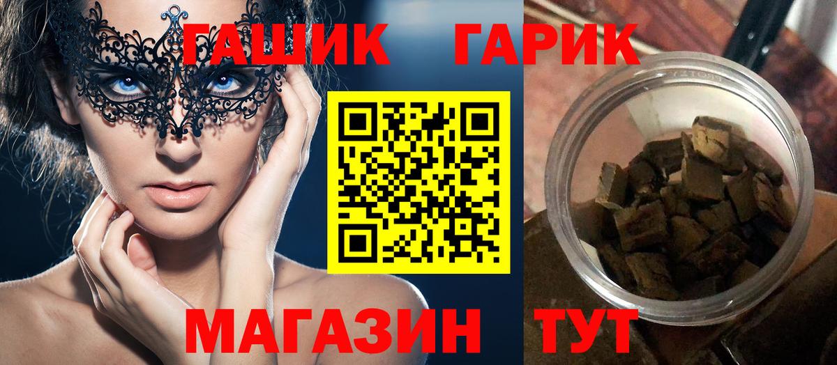 Электросталь  ГАШИШ убойный  ГАШ  Вход с VPN  ГАШИШ Ice-O-Lator 
