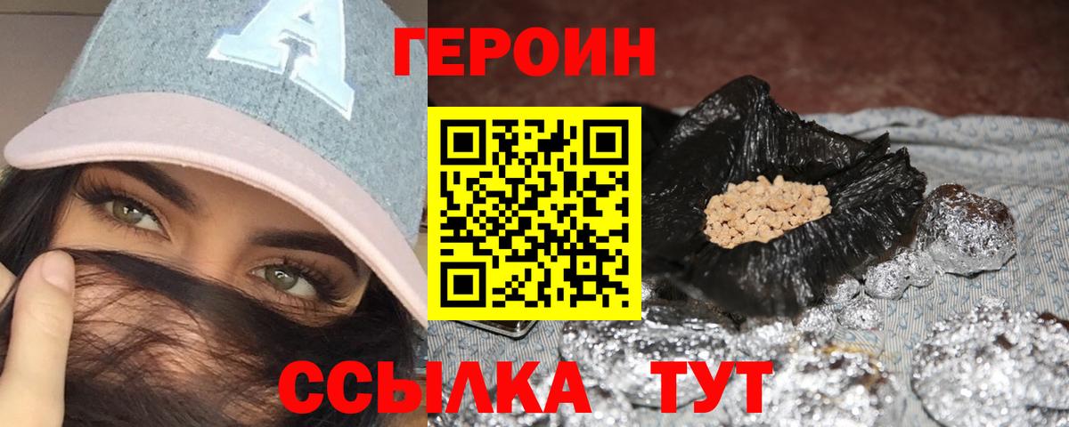 ГЕРОИН афганец  Вход с VPN  Электросталь 