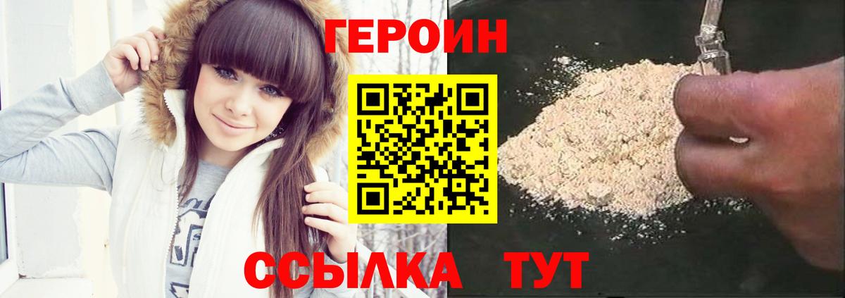 ГЕРОИН афганец Электросталь