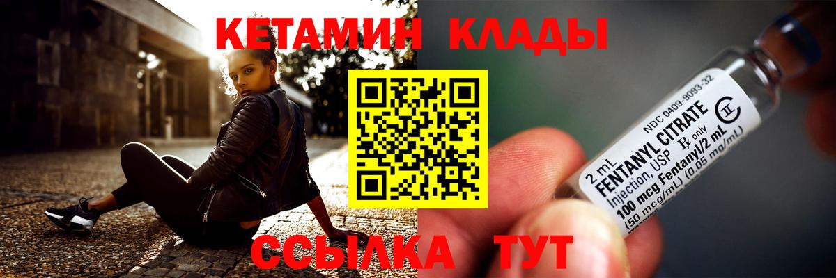 Кетамин VHQ  КЕТАМИН VHQ  Электросталь  Вход с VPN 