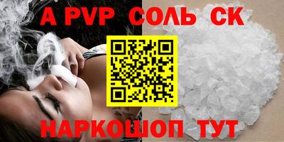 альфа пвп Комсомольск-на-Амуре
