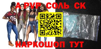 альфа пвп Комсомольск-на-Амуре