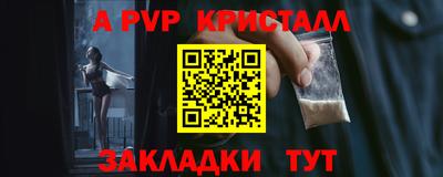 альфа пвп Комсомольск-на-Амуре