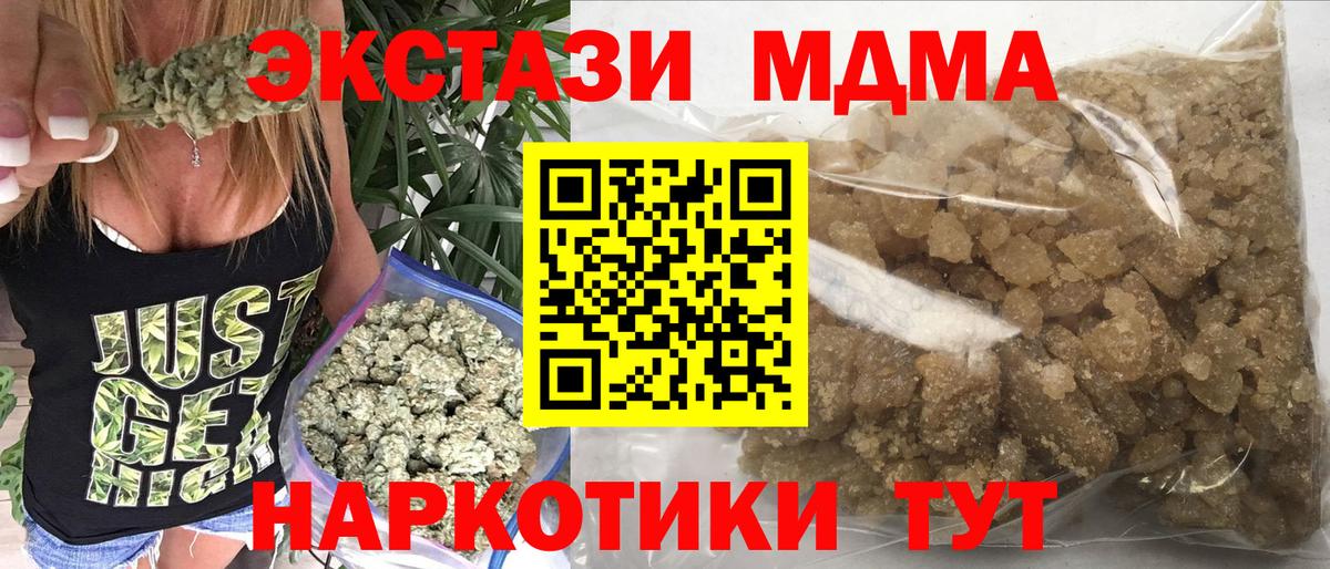 МДМА crystal  Вход с VPN  MDMA кристаллы  Электросталь 