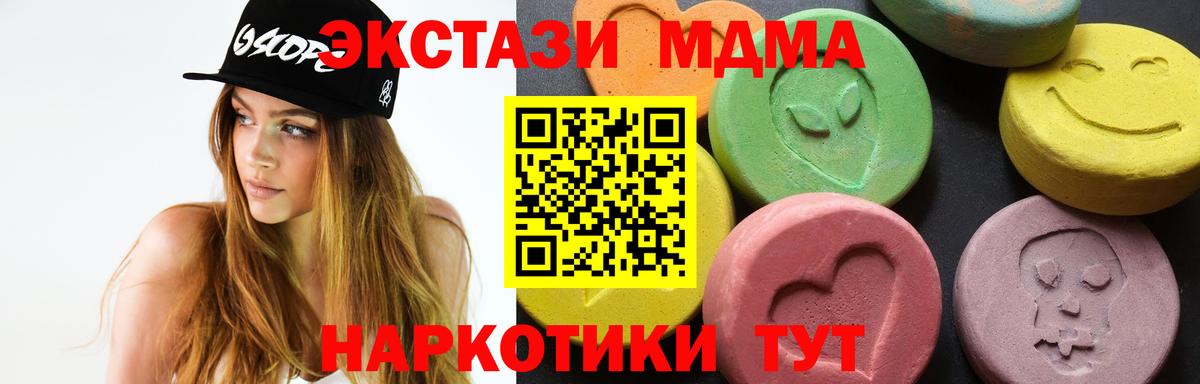 MDMA кристаллы Электросталь