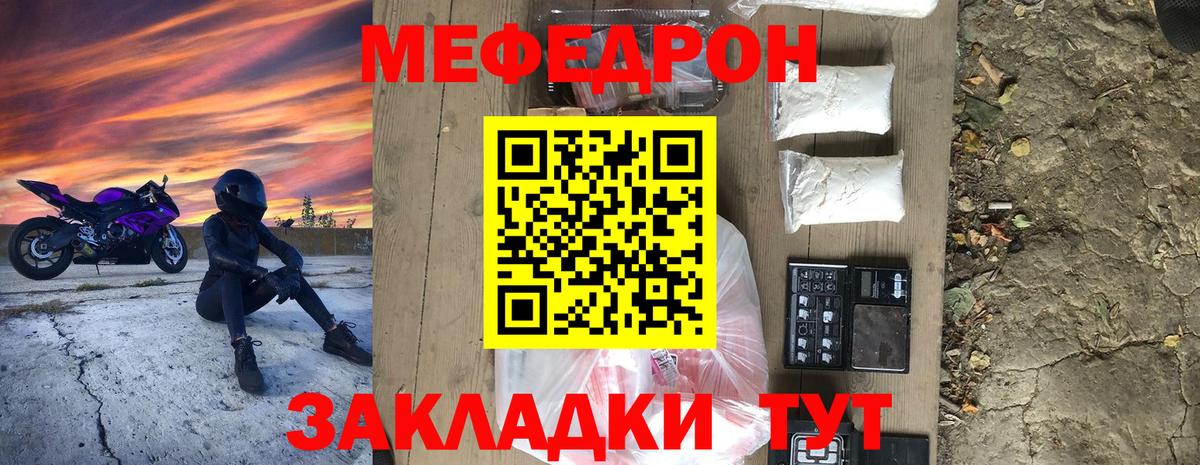 МЯУ-МЯУ 4 MMC  Мефедрон кристаллы  Электросталь  МЯУ-МЯУ  Вход с VPN 