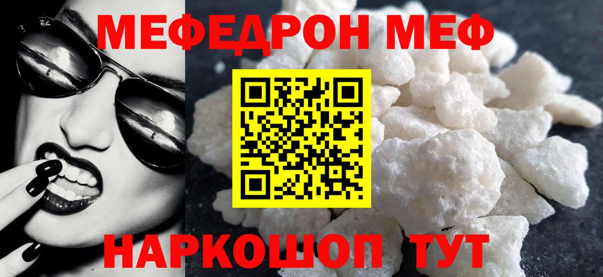 Меф мяу мяу  Электросталь