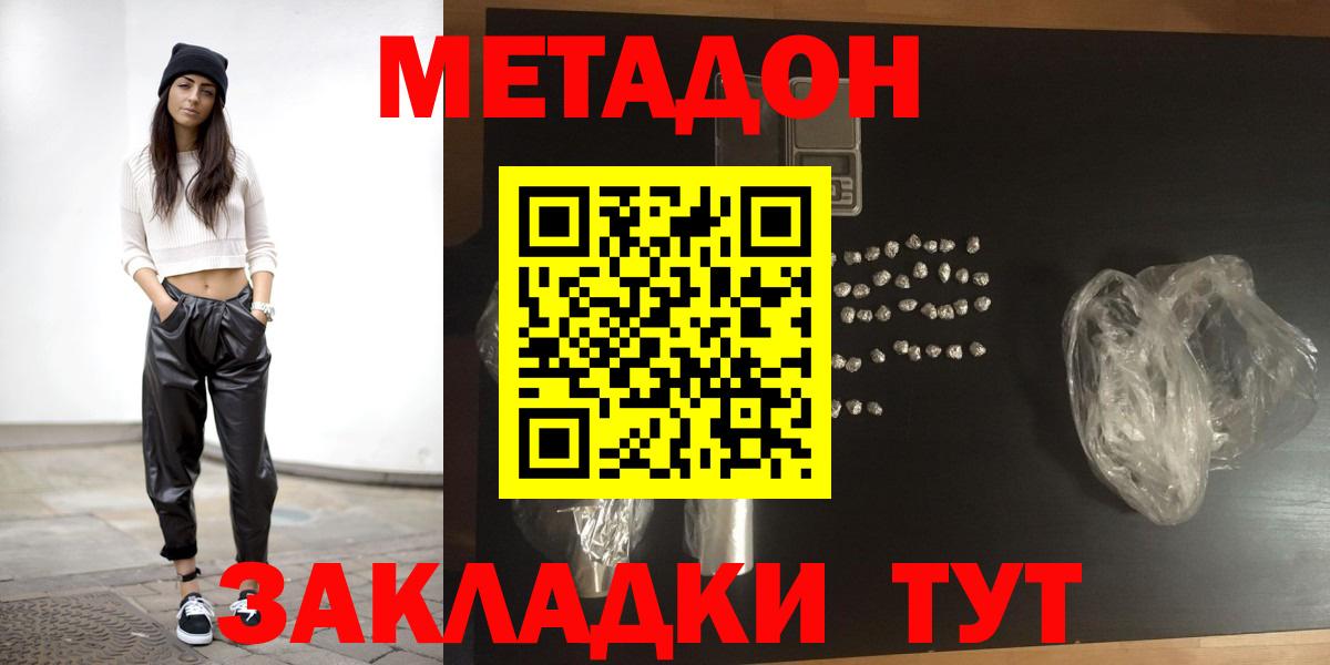 Электросталь  МЕТАДОН кристалл  Вход с VPN  МЕТАДОН VHQ 