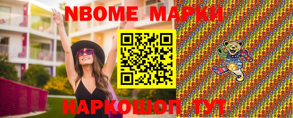Наркотические марки 1500мкг  Вход с VPN  Электросталь 
