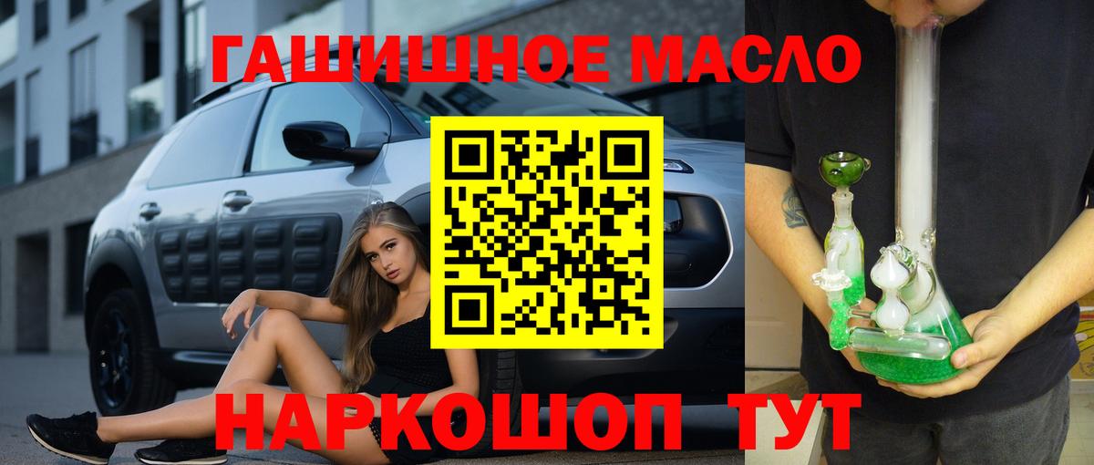 ТГК концентрат  Вход с VPN  ТГК THC oil  Электросталь 