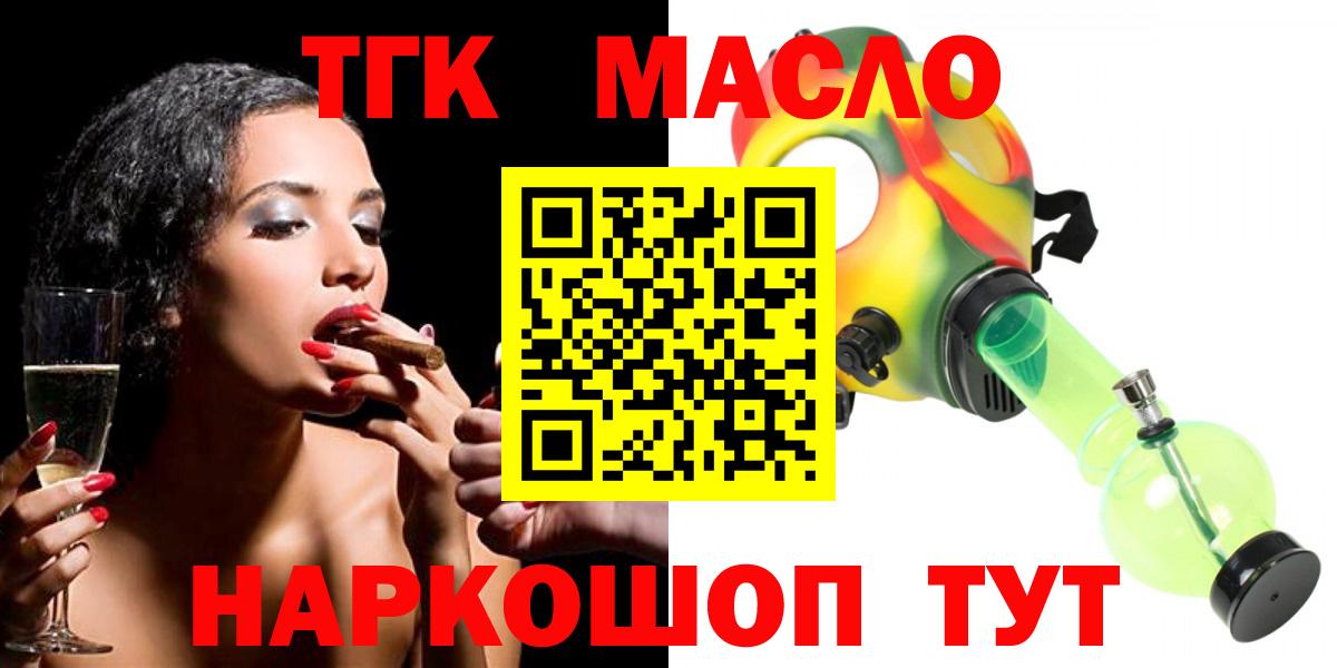 ТГК концентрат Электросталь
